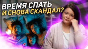 Почему дети тянут время перед сном? Советы для родителей, как наладить режим