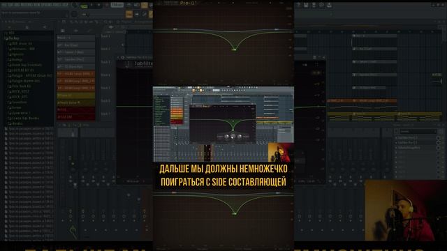 Как РАСШИРИТЬ ЗВУК в FL Studio?🥭🎧 | Часть 3. Mid-Side расширение #flstudio #битмейкинг_fl_studio