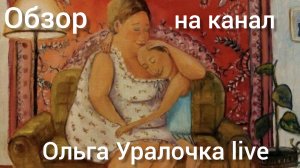 Обзор на культовый сериал "ОУ live или жизнь Обломовых". " Подарки для одинокой бабушки."