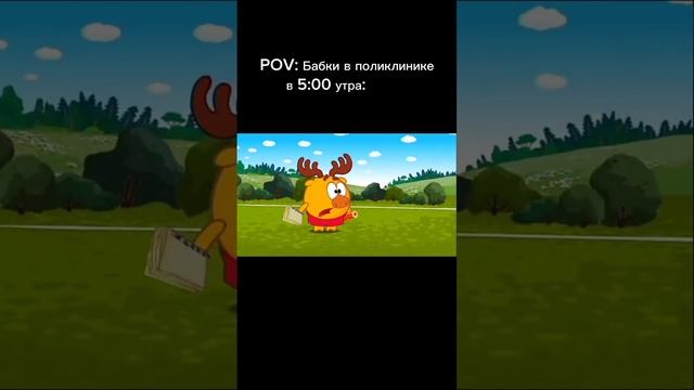 Смешарики мем #shorts #смешарики #мем #смешарики2d #short #приколы #жиза #пов #memes #meme смотреть онлайн