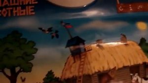 Звуковой плакат - ДОМАШНИЕ ЖИВОТНЫЕ