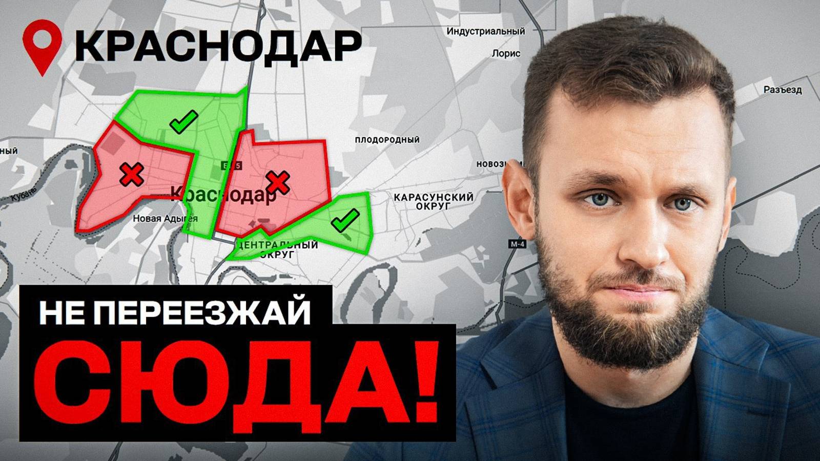 Эти РАЙОНЫ Краснодара - Кошмар для Жизни! Что нужно знать