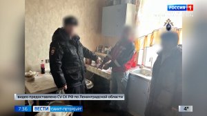 Вести Санкт-Петербург. Выпуск 07:35 от 26.12.2024