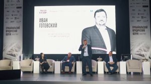 Иван Готовский. История успеха