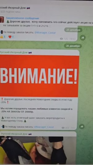 Осторожно, мошенники! Я попался, вас предупреждаю!