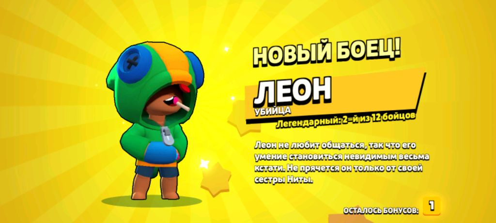 Леон