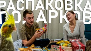 Идеи для подарка на новый год. Распаковка сумки Диор и Картье. Мы купили птицу. Наша собака в шоке