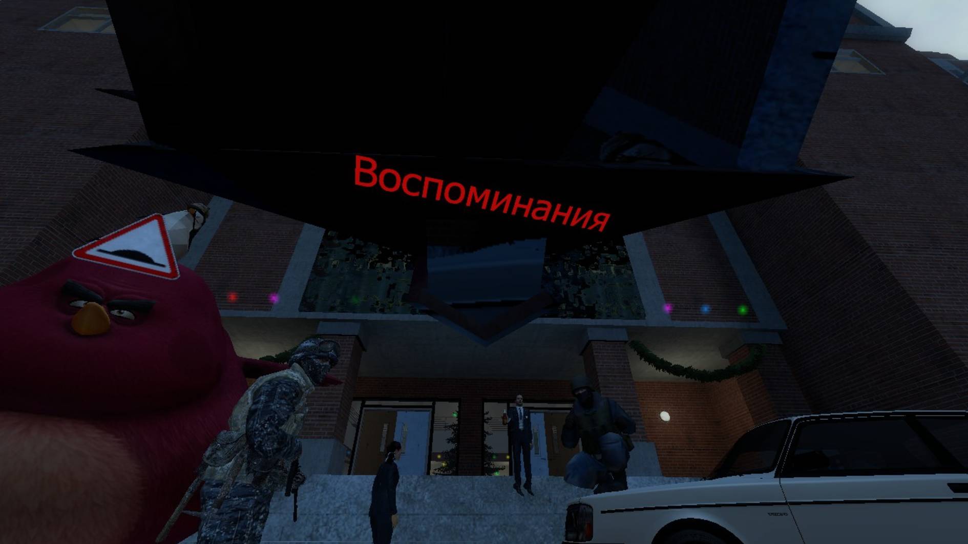 воспоминания(г)