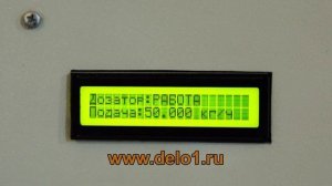 Вспениватель для шариков из пенопласта. ПН-01.