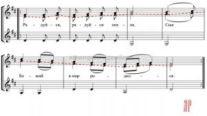 "Добрый тебе вечер" Колядка - Сопрано 2