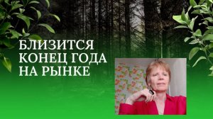 Рынок  РФ перейдёт в боковик. Новости экономики.