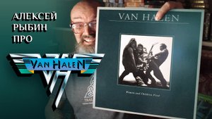 Van Halen - Women And Children First - 1980