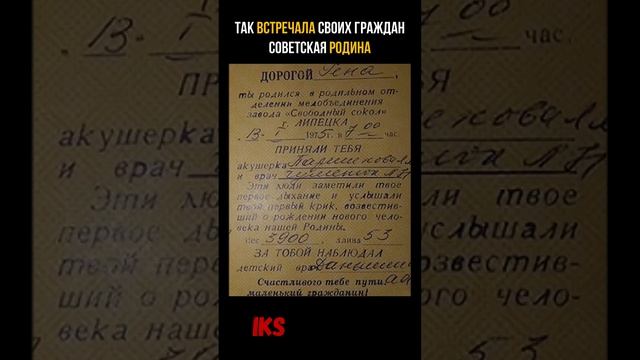 Самый ДУШЕВНЫЙ документ в СССР #history