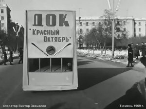 1969 год. Тюмень. ДОК "Красный Октябрь". Производство лыж.