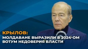 Итоги года с Валентином Крыловым: проигранные властью выборы и референдум, «фактор Трампа», провален