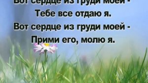 Священный зов