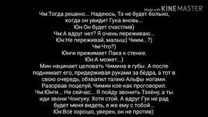 Вигуки/Vkook "Свадьба ради денег" |Фанфик| 24 часть