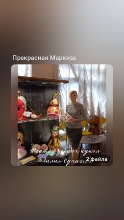 ТЕАТРУ ДОБРЫХ КУКОЛ