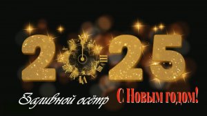 Заливной осётр