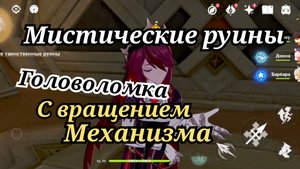 Тайна знойной пустыни мистические руины головоломка