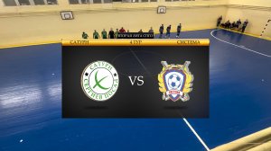 Сатурн - Система [4 тур Второй лиги СПГО 2024-25 гг.]