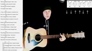 Бумбокс - Вахтерам Как играть на гитаре без баррэ, аккорды, разбор песни + cover