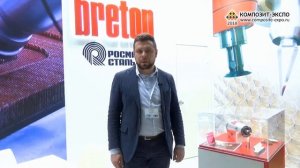 Андрей Бочаров (Росмарк Сталь, Санкт-Петербург) об 11 выставке Композит-Экспо 2018