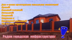 №676 ✅Цена 7 млн.500 тыс. руб. дом с газом в черте города Белореченск!