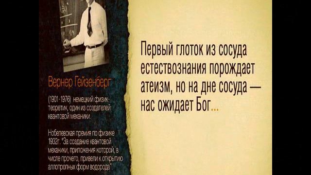 О вере в Бога