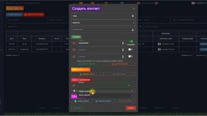 Как работать с Контактами в Грядке ЦРМ - первой системе автоматизации для отделов развития