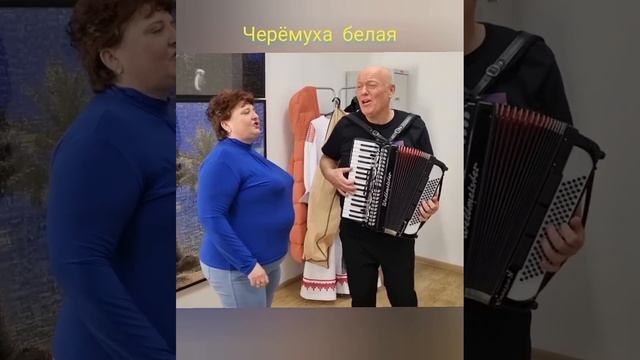 "Ах, черёмуха белая"