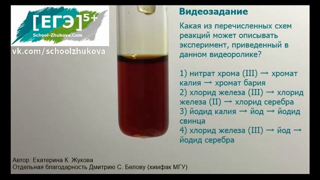 ЕГЭ 2020 Химия. Видеозадание 04