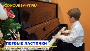 И.С. Бах "Менуэт"; Д. Шостакович "Веселая сказка". Селиванов Владимир I ПЕРВЫЕ ЛАСТОЧКИ