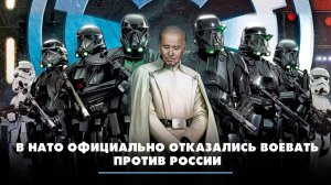 В НАТО официально отказались воевать против России | ЧТО БУДЕТ | 26.12.2024