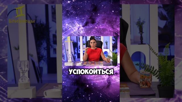 БЛИЗНЕЦЫ ♊️ГОРОСКОП январь 2025| Аида Мартиросян эксперта проекта ТВ3 #shots #таро #таролог