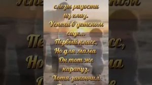 Дороже всех мужчин