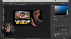 Вот как НАДО делать ПРЕВЬЮ для видео на YouTube в 2024