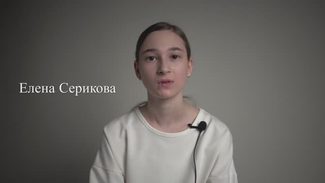 Елена Серикова, 14 лет | актерская визитка смотреть онлайн