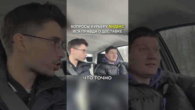 Заработать на авто курьером! #курьер #доставка