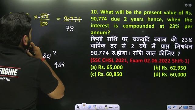 Previous Year Questions | SSC CHSL 2022 | Math | By Manoj Sir
