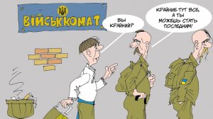 Мобилизация на Украине и Газпром