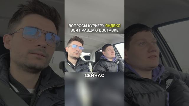 Доставка перед Новым годом: что происходит? #курьер #доставка