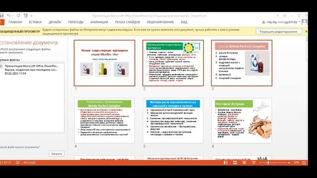 МИЦЕЛЛЯРНЫЕ НАПИТКИ - Immuno Activ Complex, Hepatic Complex, Betula Perfect Complex.  Е.В. Корсун