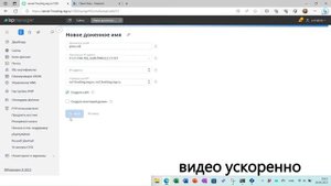 создание сайта в ispmanager панель управление