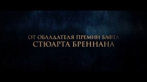 Вождь орков (Дублированный трейлер 2024)