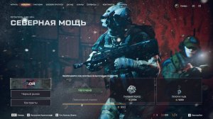 Что же может упасть с события "Северная мощь"