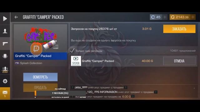 стрим стандофф2 смотреть онлайн