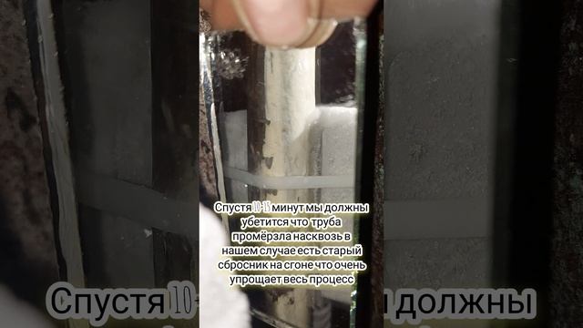 Заморозка однотрубной системы отопления, замена старого сгона.#freezing