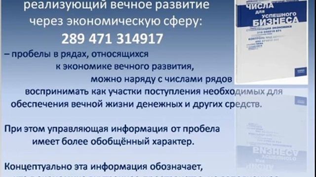 Григорий Грабовой "Числа для успешного бизнеса"
