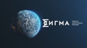 СИГМА СУС
